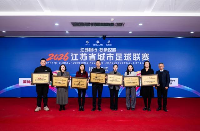 开云官网-阿迪达斯牵手2026“苏超” 现象级体育IP加速赋能大众足球生态